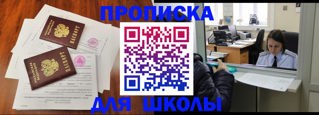 временная регистрация законно в Абдулино