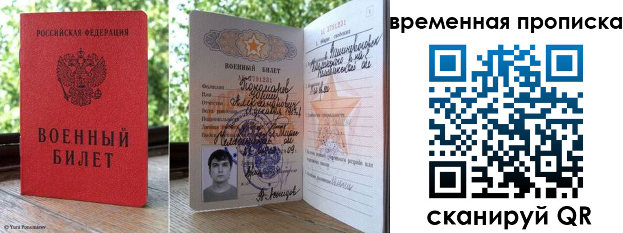 временная регистрация для школы в Абдулино