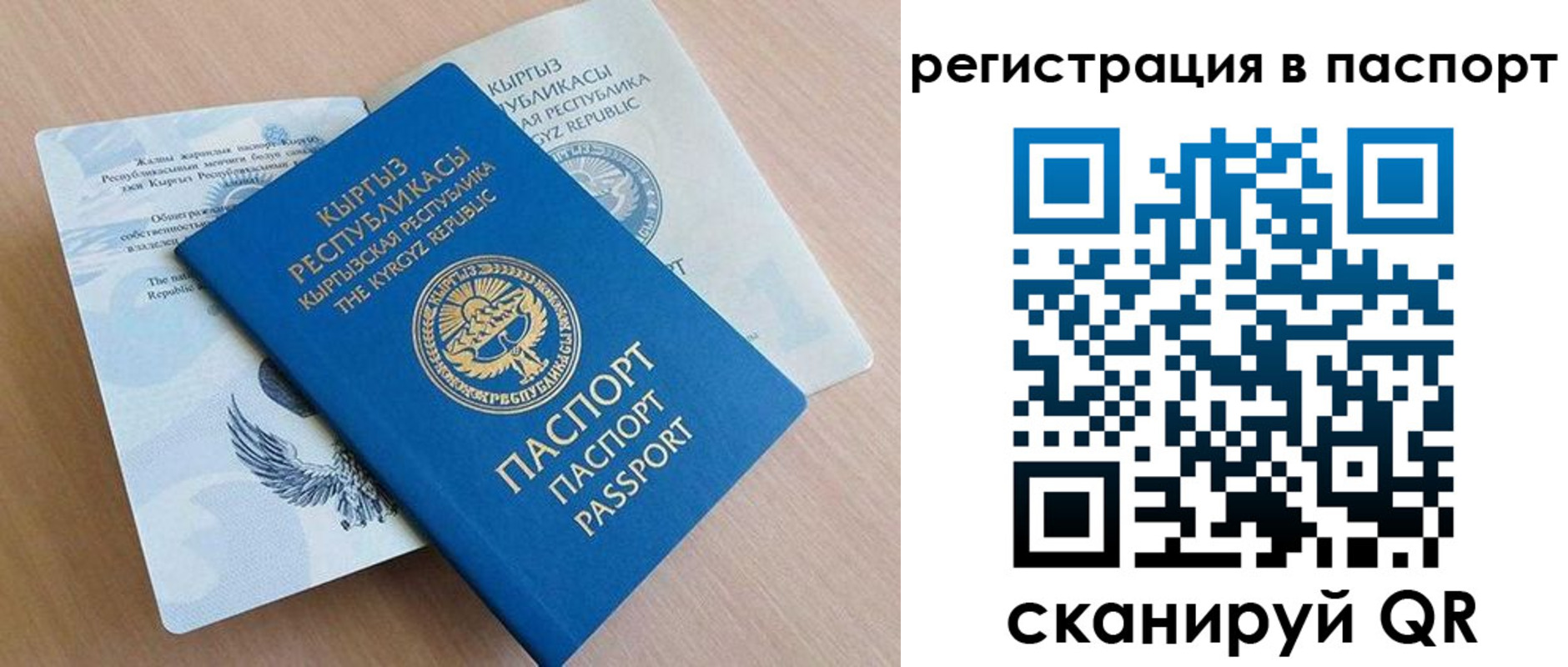 прописка законно в Абдулино