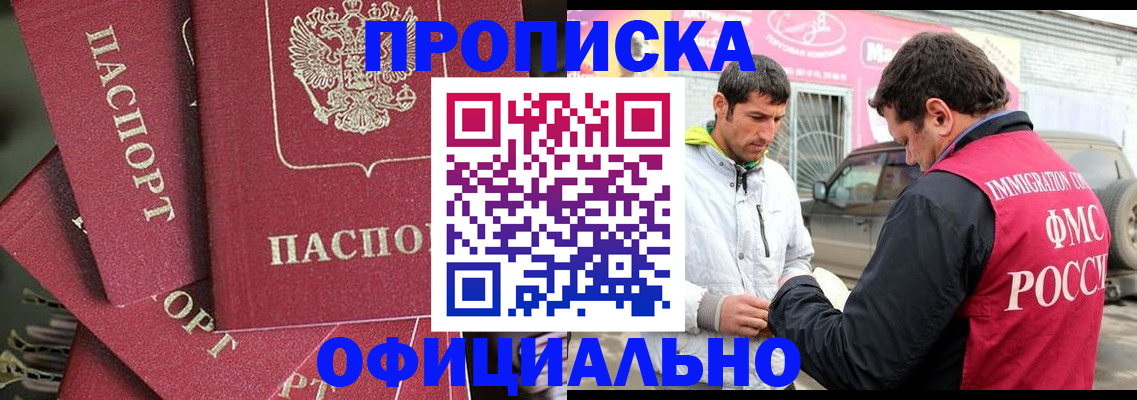 прописка от собственника в Абдулино
