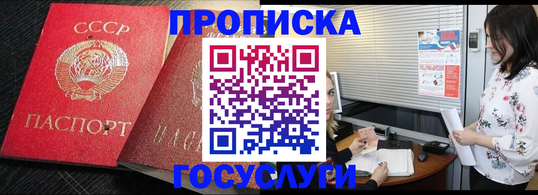 прописка иностранных граждан в Абдулино