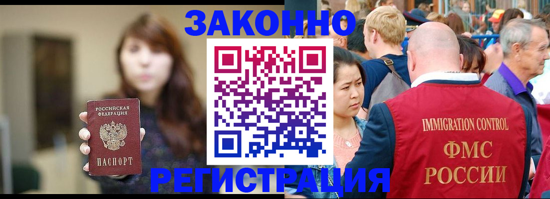 прописка поиск в Абдулино