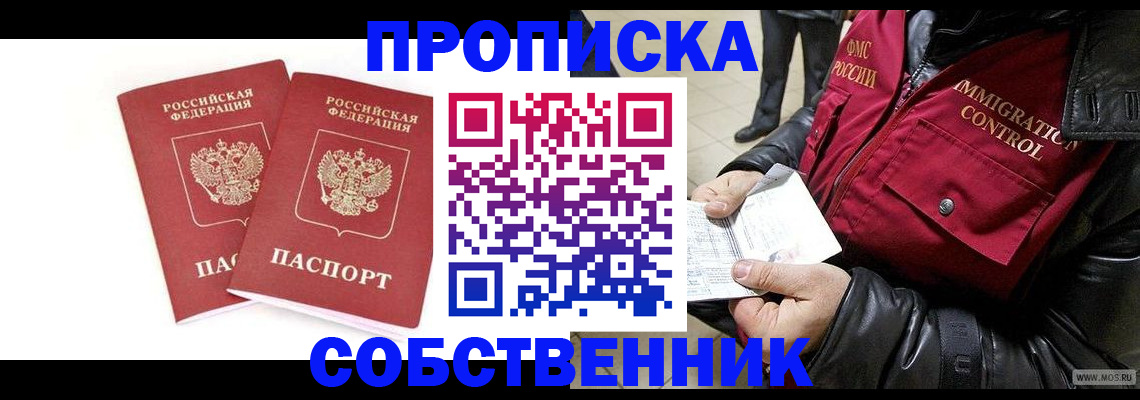 прописка паспорт в Абдулино