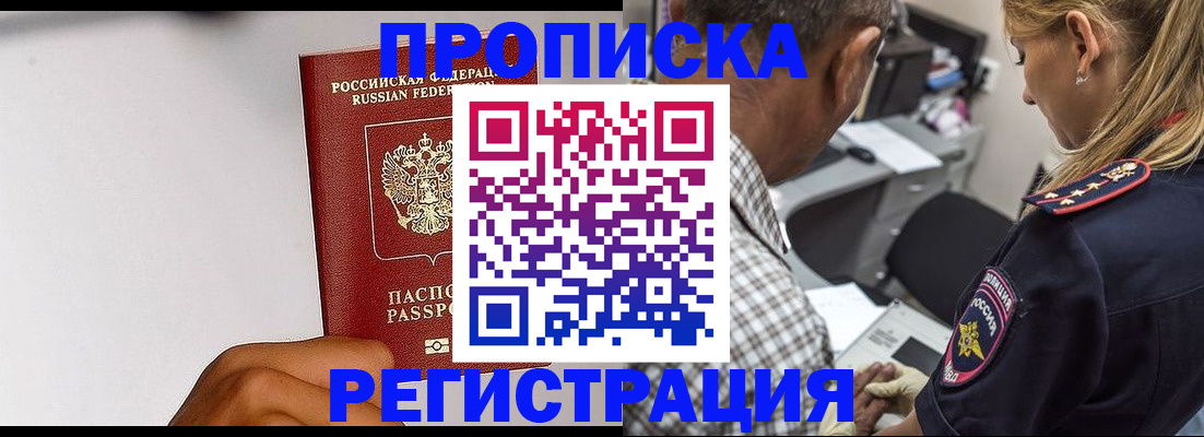временная регистрация надежно в Абдулино