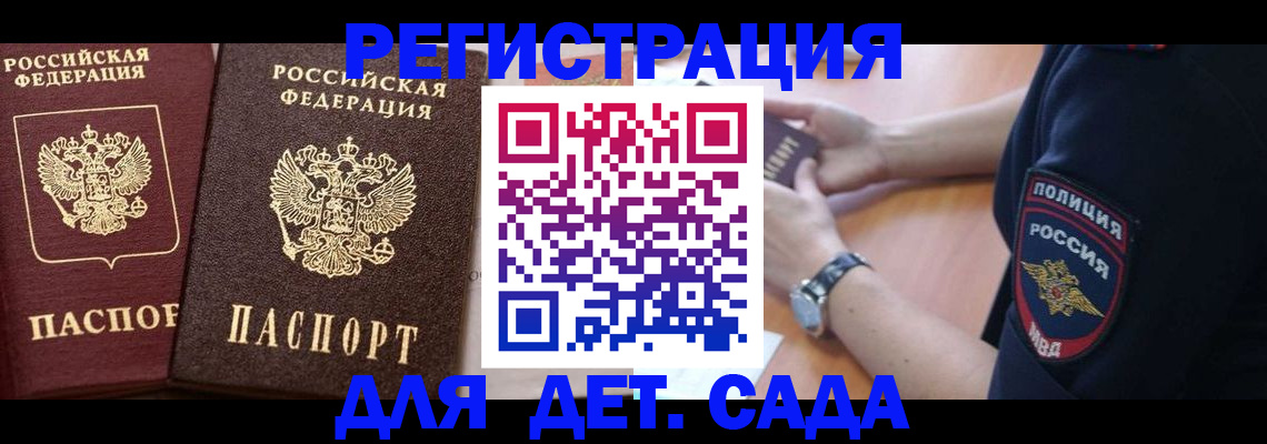 временная регистрация в Абдулино