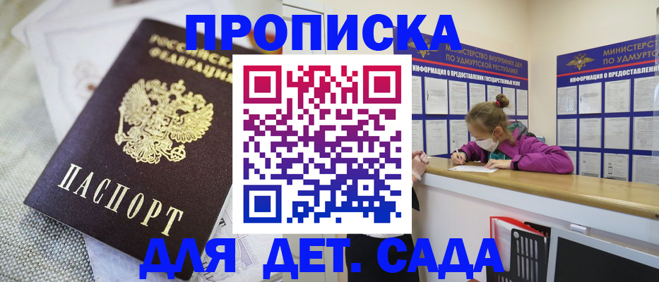 пропишу в квартире в Абдулино