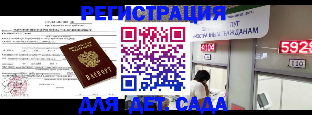 прописка иностранных граждан в Абдулино