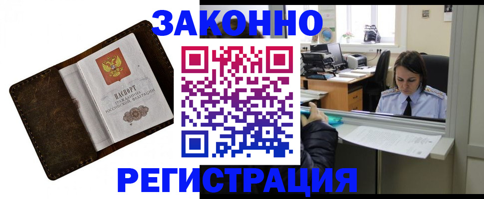 прописка в квартире в Абдулино